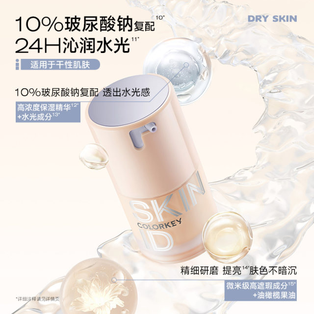 Colorkey Colachi Original Skin Foundation Moisturizing Concealer ບໍາລຸງລ້ຽງການແຕ່ງຫນ້າທີ່ຕິດທົນນານສໍາລັບຜິວຫນັງທີ່ແຫ້ງແລ້ງ.