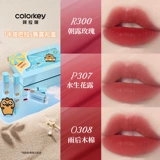 Colorkey, маленькая подарочная коробка, блеск для губ, помада подходит для мужчин и женщин для друга