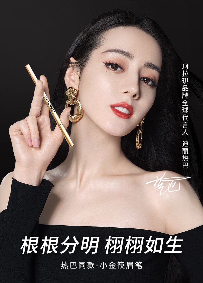 【中国直邮】珂拉琪Colorkey 小金筷眉笔 03#星岩灰/个