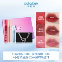 [Обязательная покупка для девушек] Лосьон для губ R300+Глазурь для губ R608+Краска для губ C06