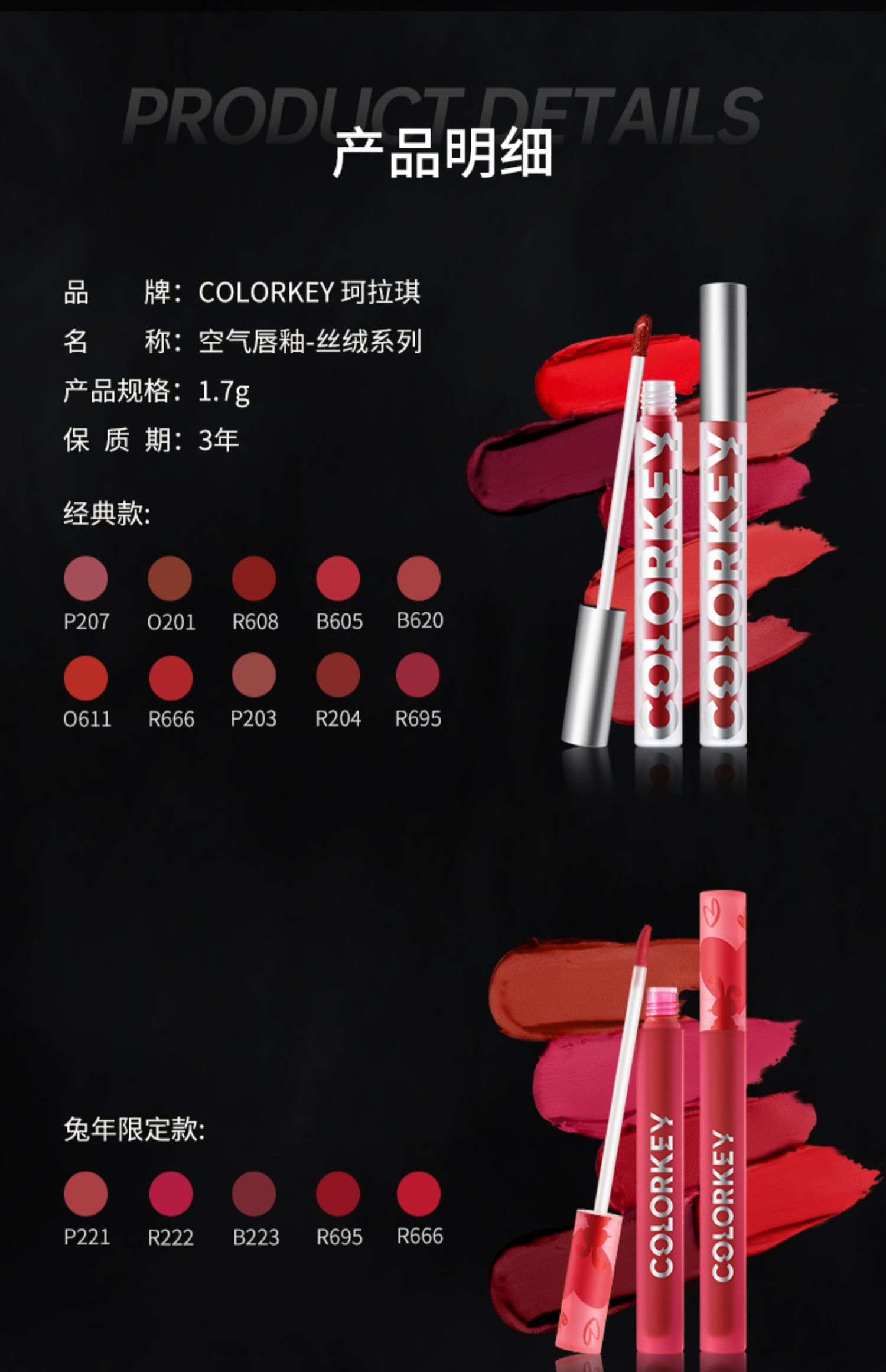 【情人节礼物】colorkey珂拉琪空气唇釉女唇彩丝绒口红官方旗舰店