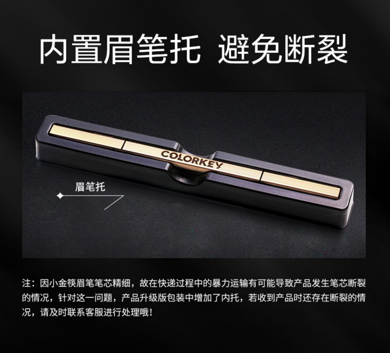 【中国直邮】珂拉琪Colorkey 小金筷眉笔 03#星岩灰/个
