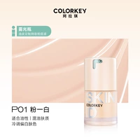 [Большая масляная кожа] P01 Порошок белый (подходит для холодной белой кожи)