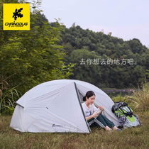 15D silicone light hiking tent single double tent outdoor rainstorm camping tent