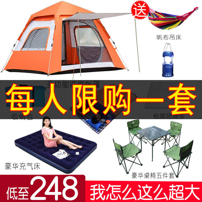 Tent Outdoor 3-4 Multi-person Anti-Rainstorm fully automatic camping tent Self-driving Home camping tent Tent Suit