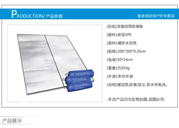 Tấm đệm ẩm ngoài trời Shengyuan Tấm lót ẩm 200 * 200cm Nhiều người hai mặt bằng nhôm Tấm thảm dã ngoại Thảm trải sàn - Thảm chống ẩm / Mat / Gối