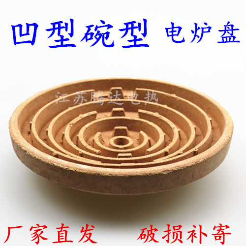 Small electric furnace hob high temperature refractory electric hob electric furnace accessories experiment concave hob flat electric hob