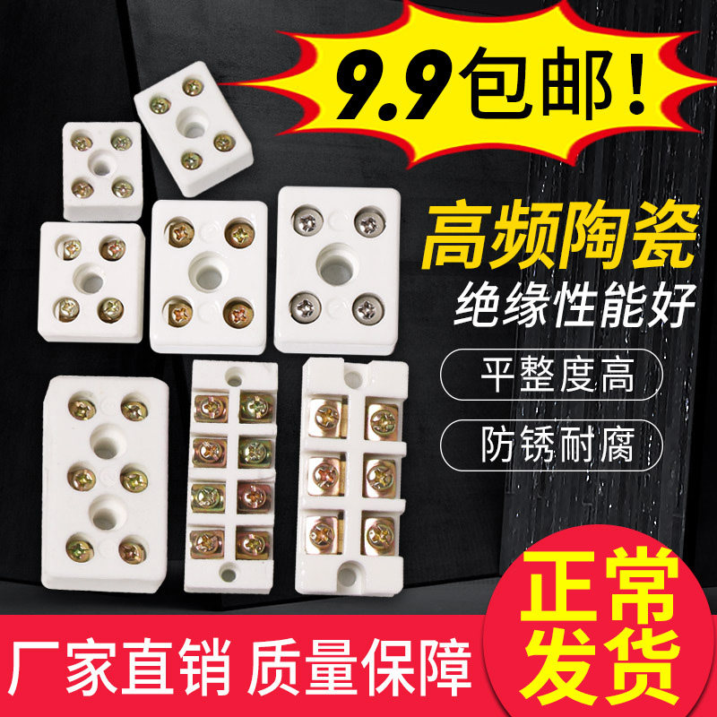 High-temperature porcelain connector ceramic wiring terminal extra-large high-frequency porcelain five-hole porcelain connector 5-eye porcelain connector