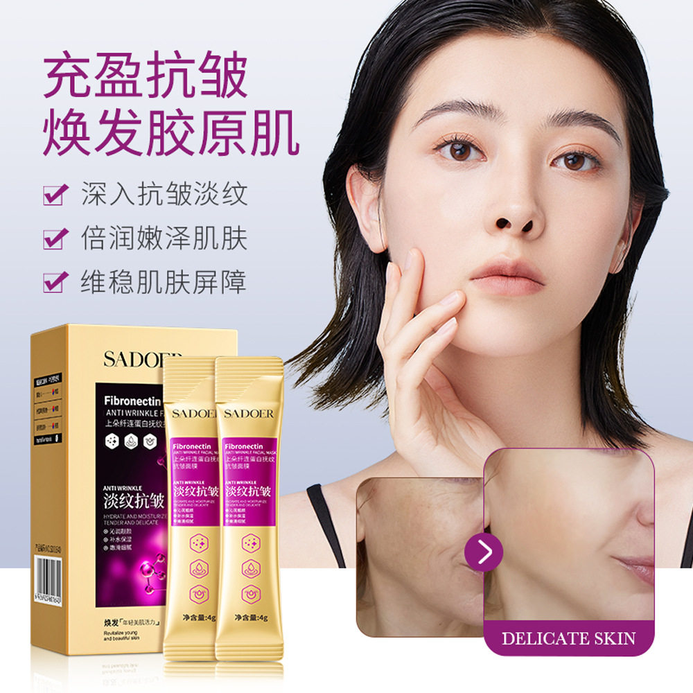 时光的温柔抚触:与「上朵纤连蛋白淡纹抗皱面膜」共赴一场肌肤盛宴_涂抹面膜_淘宝美妆网