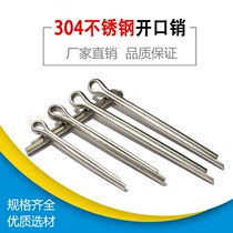 304 stainless steel split pin GB91 hairpin pin U-pin card pin whistle pin M2 5M3M4M5M6M8M10