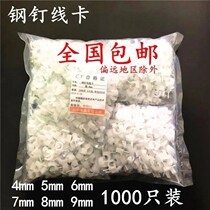 Wire Card Subnet Cable Nail Steel Nail Wire Card Cable Wire Nail Card Optical Fiber Card Optical Cable Card Horse Nail Tube Card