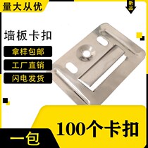 Integrated wall panel fastener PVC bamboo and wood fiberboard Great Wall panel ecological wood universal stainless steel buckle galvanized card