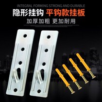 Electric water heater invisible hanging plate bracket hook reinforcement back plate rack installation accessories light body wall reinforcement bracket