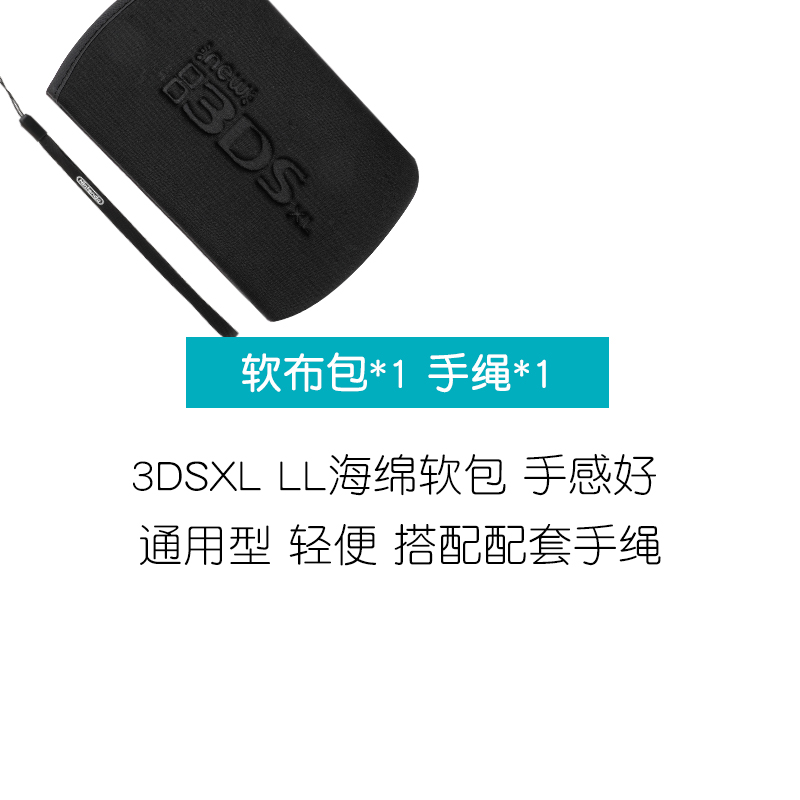 Gói bảo vệ NEW3DSLL 3DSXL Gói mềm 3D3 Gói 3DS Gói xốp bảo vệ 3DS Gói bảo vệ 3DS - DS / 3DS kết hợp miếng dán 3d máy game
