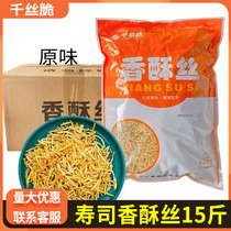 Sushi burdock original flavor 1 5kg beef stick sushi fried burdock crispy shreds crispy shreds 3kg*5 pack