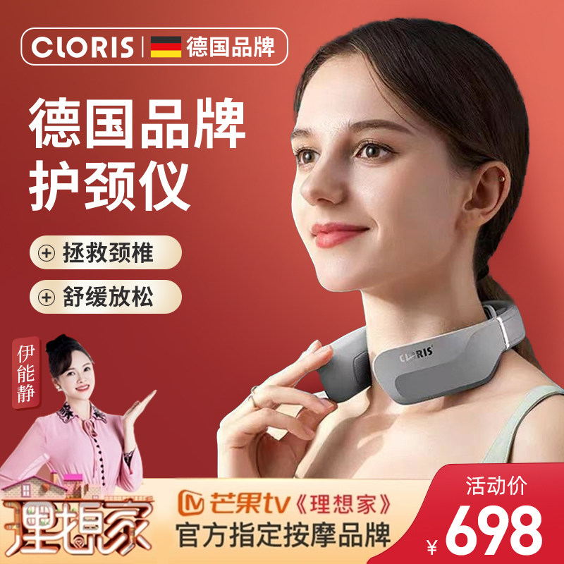 German cervical spine Massager Neck Guard SMART NECK MASSAGE FOR HOME MULTIFUNCTION HOT COMPRESS SHAKE BIRTHDAY PRESENT