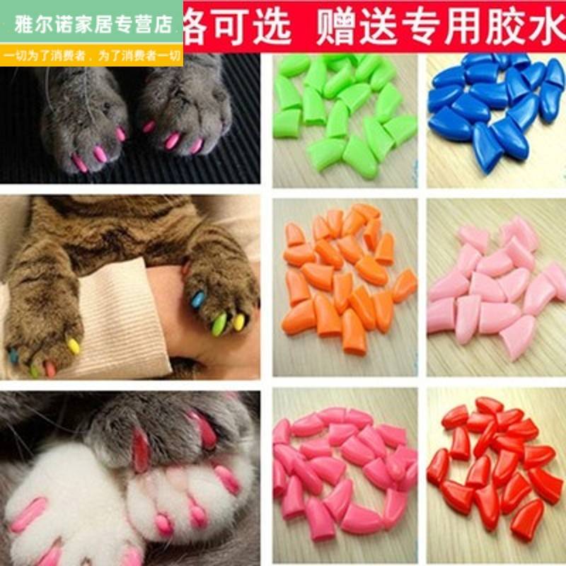 New cat nail sleeve cat paw cat shoe anti-scratcher bite kitty gloves Gloves God's Pet Bathing Cat Foot Cover-Taobao