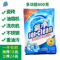 Oxygen net cleaner Multifunctional peroxy sodium carbonate Kitchen stove hood cleaning aerobic detergent