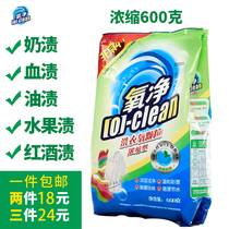 Oxygen net laundry oxygen particles concentrated color bleaching powder explosive salt peroxy sodium carbonate detergent washing powder Household