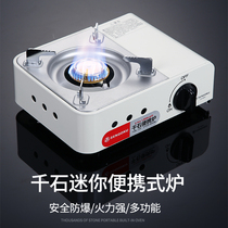 Mini card stove outdoor portable gas tank small gas stove travel gas stove windproof household small hot pot stove