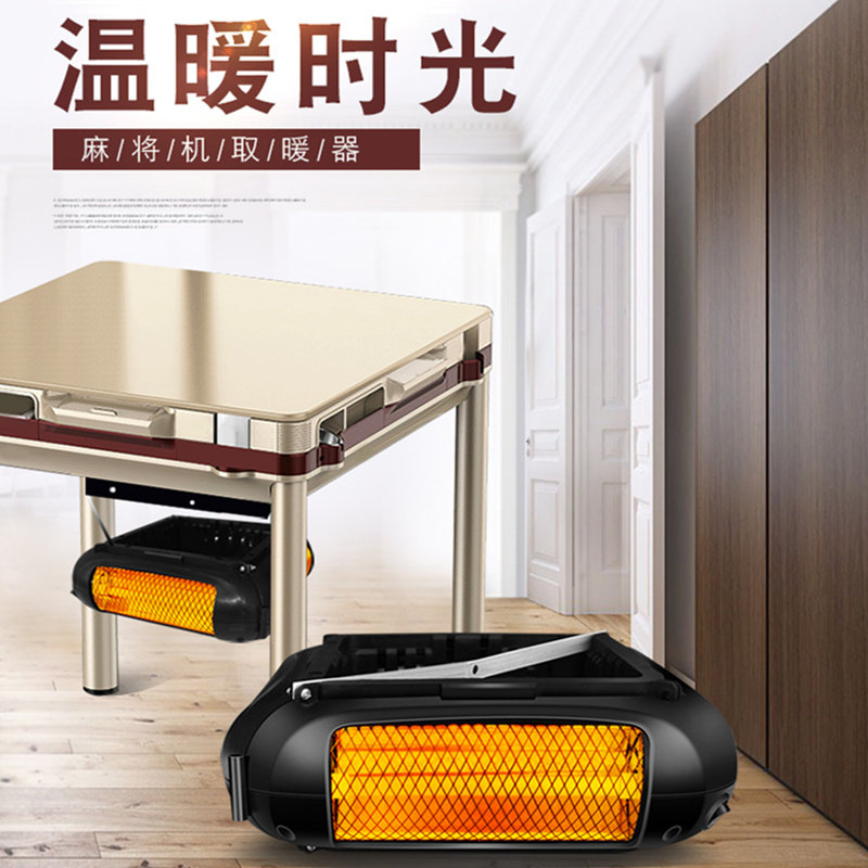 Fire oven, chess and card room, fire cover, mahjong table electric heater, mahjong machine heater, standing and lying roasting foot heater