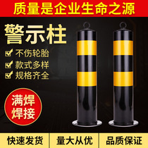 Active parking pile car parking pile parking space Lock barrier column fixed occupancy column anti-collision column car blocker