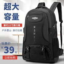 Large bag travel bag can be loaded with quilt backpack Male large capacity outdoor mountaineering bag work luggage bag travel shoulder