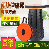 Folding stool high 60cm outdoor portable travel adjustable telescopic stool Net red shrink seat stall high-speed rail Mazza