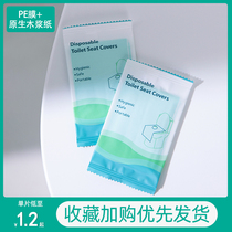 Disposable toilet seat fully covered hotel toilet portable womens non-woven universal toilet seat cover seat paper