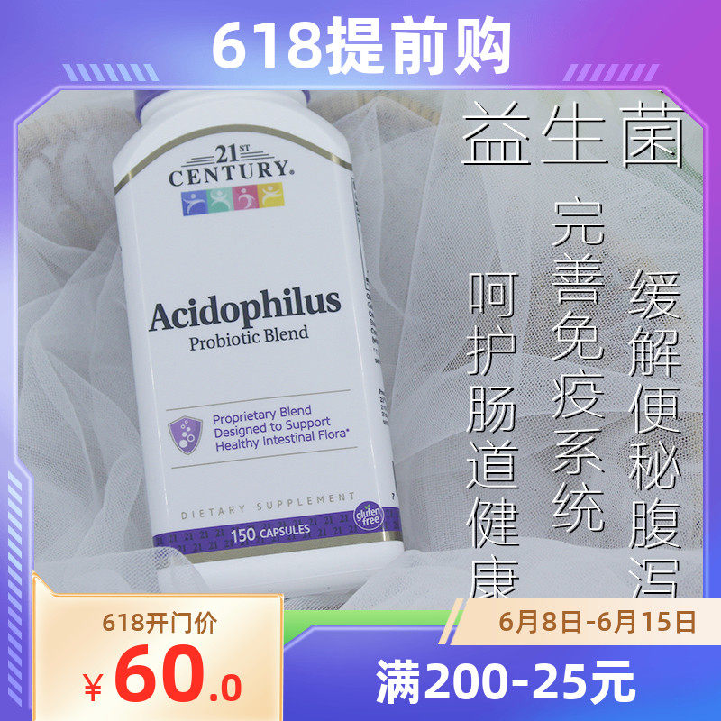 21st Probiotic Acidophilus Millisia Millisia Bifidobacteria Improves Intestinal 150 Granulate Digestive Enzymes