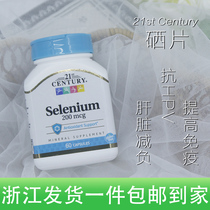 Spot 21st Centeny Selenium Flakes Selenium Element Organic Selenium Yeast Flakes Supplements Selenium Rich Selenium Fitness 60 slices
