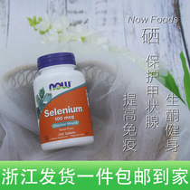 Spot Now Foods selenium sheet Elements free of yeast Fitness Hashimoto Raw Keto Diet Improves Immunity 250 grains