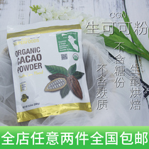 Spot CGN Cacao powerder Organic Cocoa Powder Unalkalized Raw Ketones No Sugar Chocolate Powder 240 gr