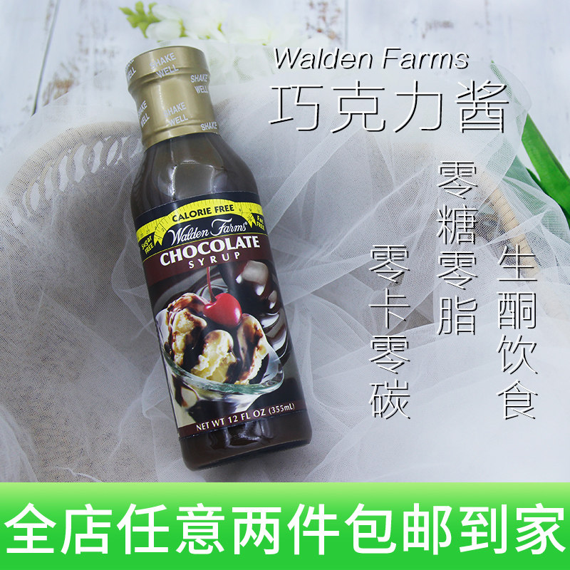 Spot Walden Farms Chocolate Sauce Syrup 0 Sugar 0 0 Klasalat Fitness Nutritious Meals Gain Muscle Seasoning