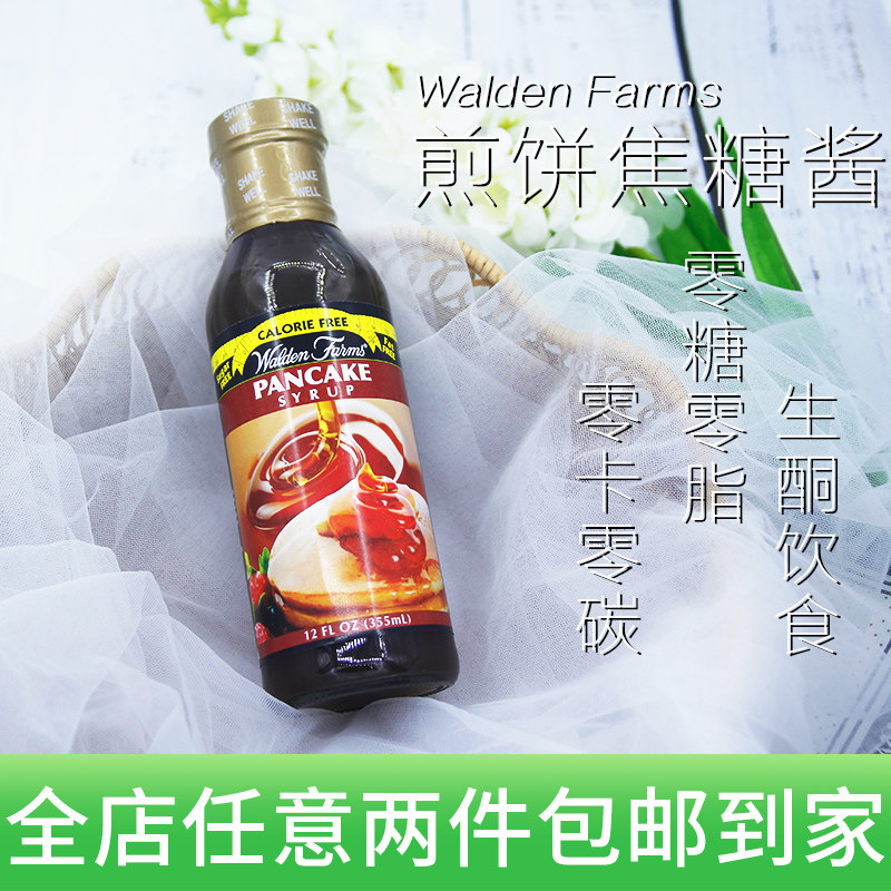 Spot Walden Farms Pancake Syrup 0 Sugar 0 0 Klasalat Fitness Nutritious Meals Gain Muscle Seasoning