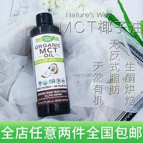 Spot Natures Way MCT Oeil Raw Keto Diet Bulletproof Coffee Coconut Oil MCT Oil Fitness Gain Muscle