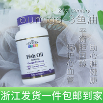 Spot 21st Centurty deep sea fish oil omega3 omega 3 soft capsule USA original with 120 grain