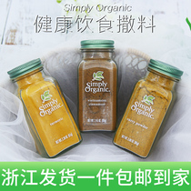 Spot Imports American Simply Organic Curry Powder Turmeric Powder Cinnamon Powder Garlic Powder Chili Powder