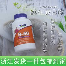 Spot Now Foods Vitamin B50 Composite B Vitamins Raw Ketones Fitness Healthy Diet 100 grains