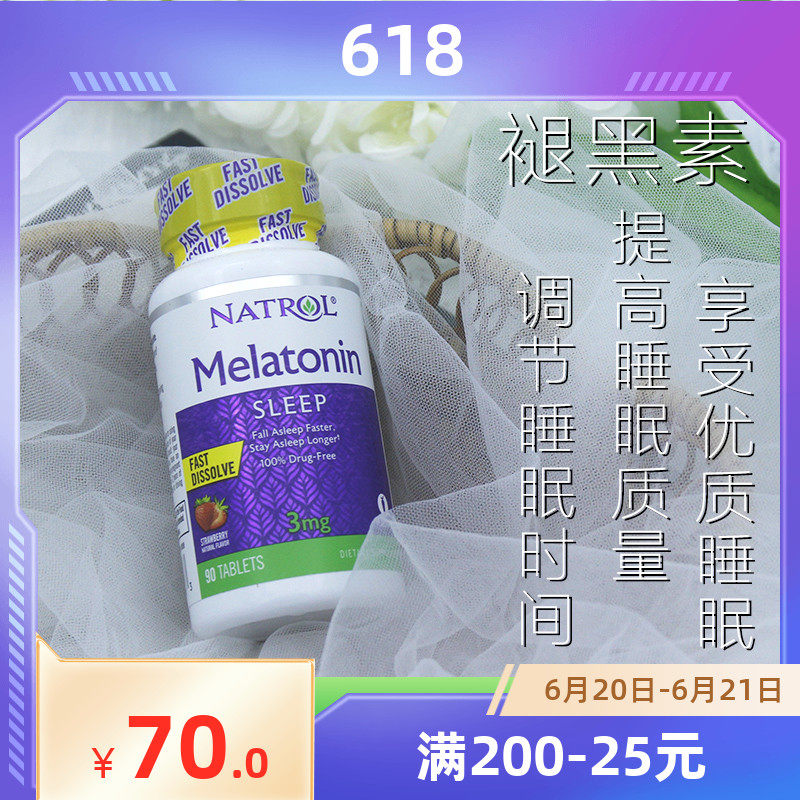 Spot Natrol instant melatonin sheet 3mg Strawberry Taste Sleeping to improve Melatonin Safe Bottle Sleep Sleep