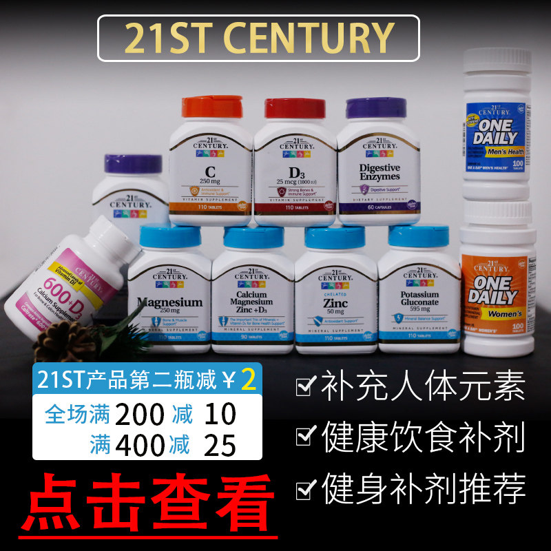 21st MENURY CALCIUM MAGNESIUM ZINC FLAKE MAGNESIUM SHEET MEN DAILY COMPOUND VITAMIN FITNESS GAIN MUSCLE