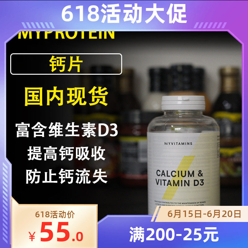 Spot Linage September, 22 Myprotein 180 Calcium Tablets Vitamin D3 Fitness Conservation Maintenance Joints