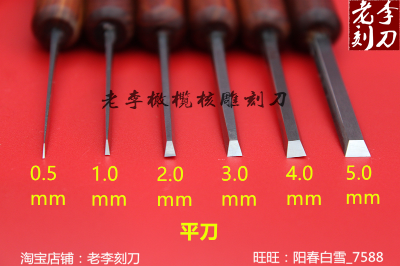 Nuclear carving knife head without handle Olive core carving knife head micro-carving knife Suzhou nuclear carving knife head Lao Li carving knife