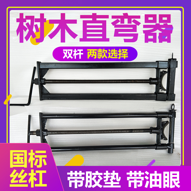 Double pole tree straight bender tree straight tree bender seedling tree orthosis national locust straightener bend tree straightener