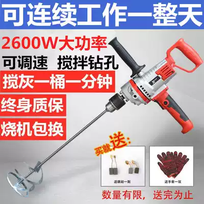 High-power electric aircraft drill cement mortar ash machine electric drill turn paint paint batch soil and Ash mixer