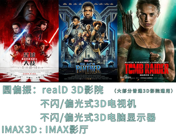 Kính 3D cho trẻ em phân cực không flash TV 3d IMAX bé RealD siêu nhẹ siêu mềm ba d rạp chiếu phim - Kính đeo mắt kính