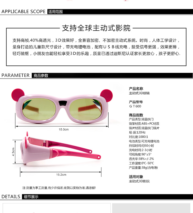 Lunettes 3D GETD    - Ref 2627719 Image 11