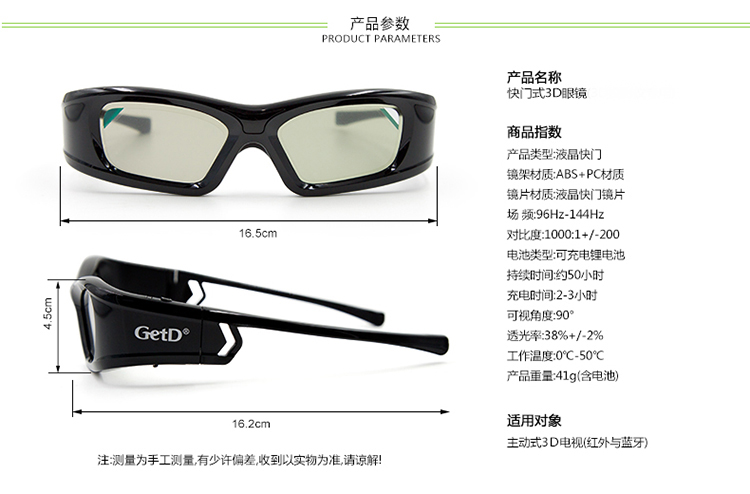 Lunettes 3D GETD    - Ref 2627726 Image 9