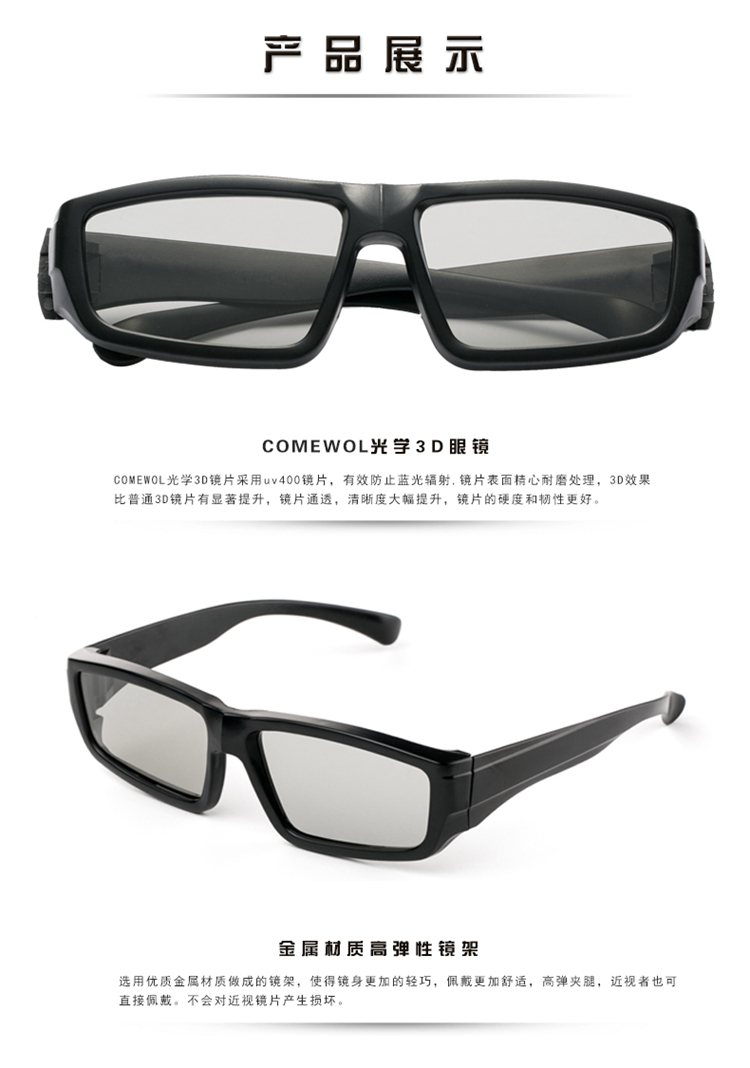 Lunettes 3D UNIHANK   - Ref 2622112 Image 12