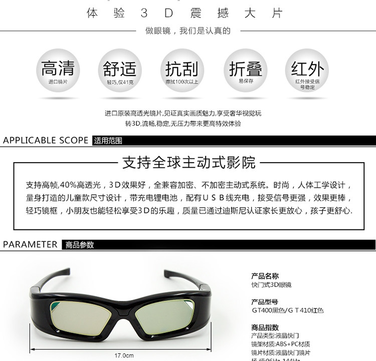 Lunettes 3D GETD    - Ref 2627720 Image 7